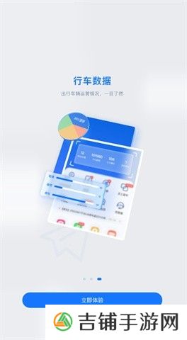 车旺大卡旧版本