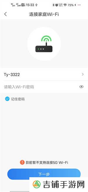 长虹空调万能遥控器手机版如何连接空调5