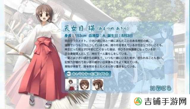 缘之空攻略路线（缘之空全人物攻略）--第6张