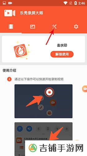 乐秀录屏大师怎么上传1
