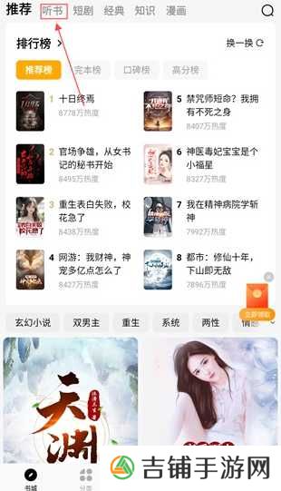 蛋花免费小说app官方版